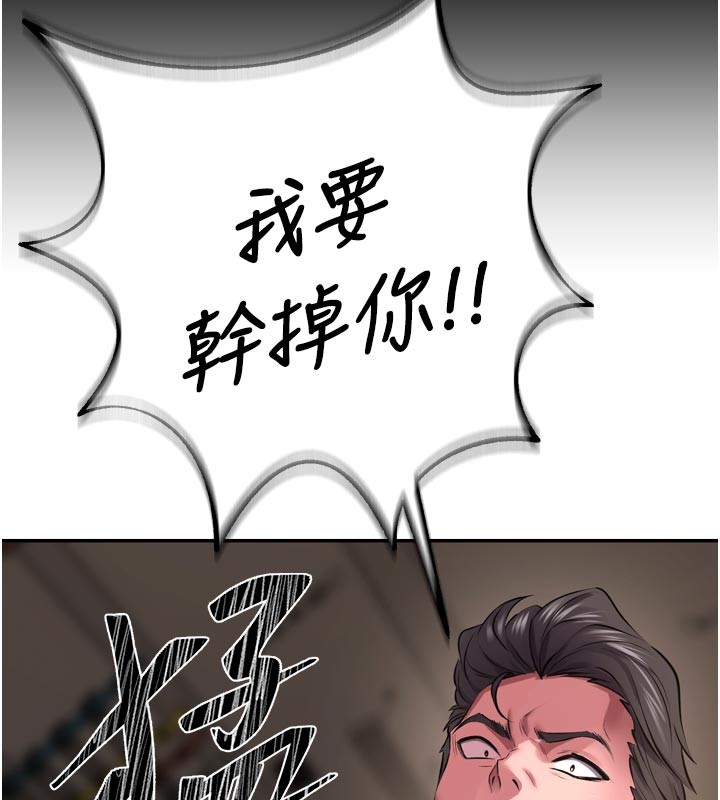 狱火重生第60話-揮出復仇的拳頭