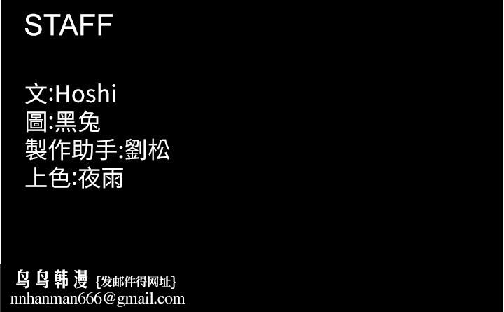 狱火重生第60話-揮出復仇的拳頭