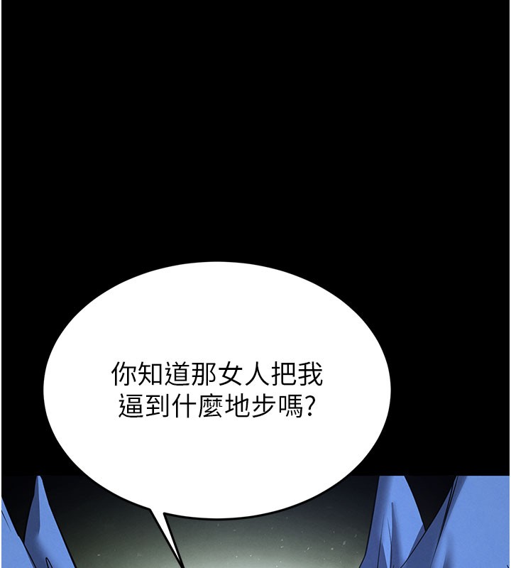 末日鵰堡第71話-荷律就拜託你照顧了