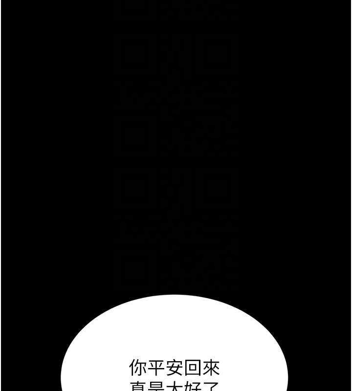 末日鵰堡第71話-荷律就拜託你照顧了