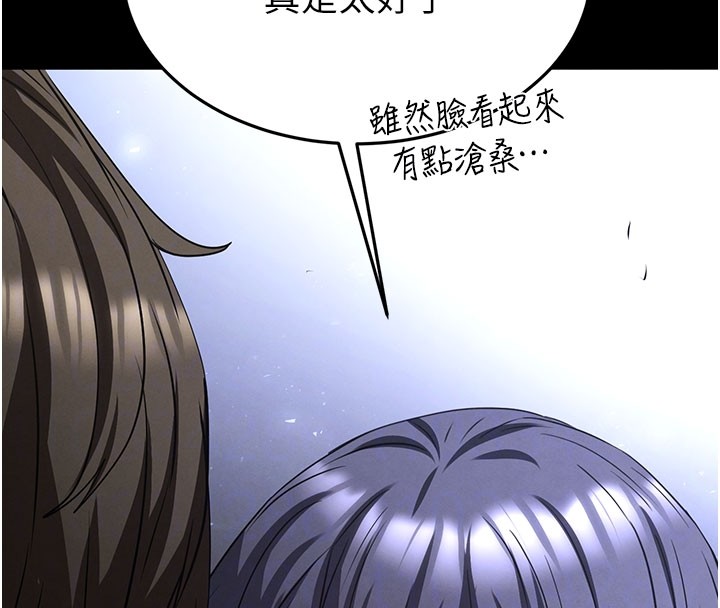 末日鵰堡第71話-荷律就拜託你照顧了