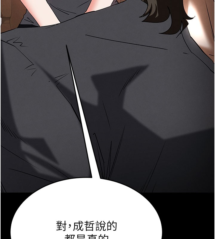 末日鵰堡第71話-荷律就拜託你照顧了