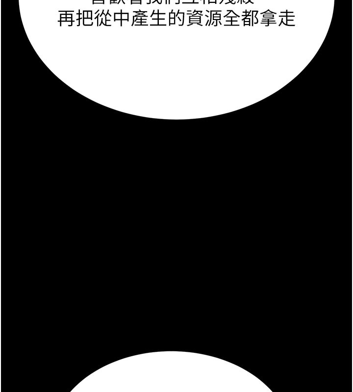 末日鵰堡第71話-荷律就拜託你照顧了