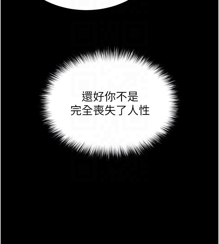 末日鵰堡第71話-荷律就拜託你照顧了
