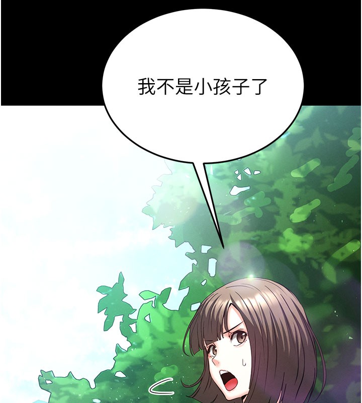 末日鵰堡第71話-荷律就拜託你照顧了