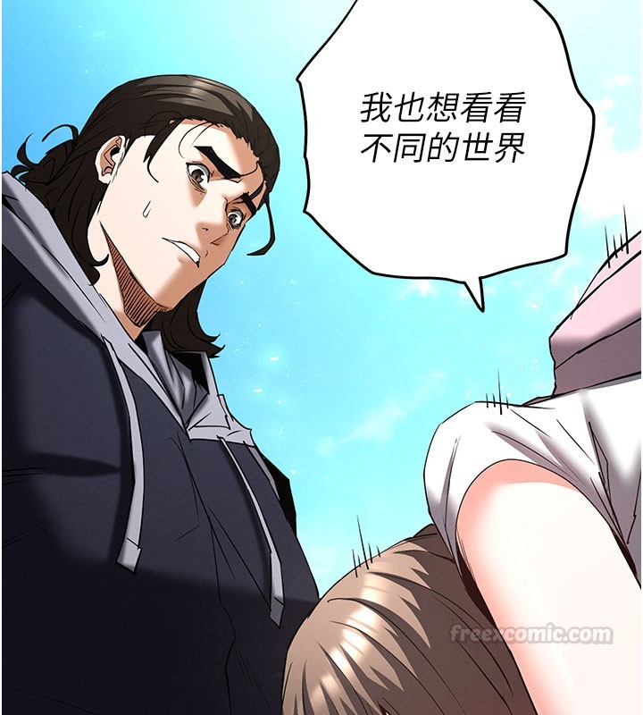 末日鵰堡第71話-荷律就拜託你照顧了