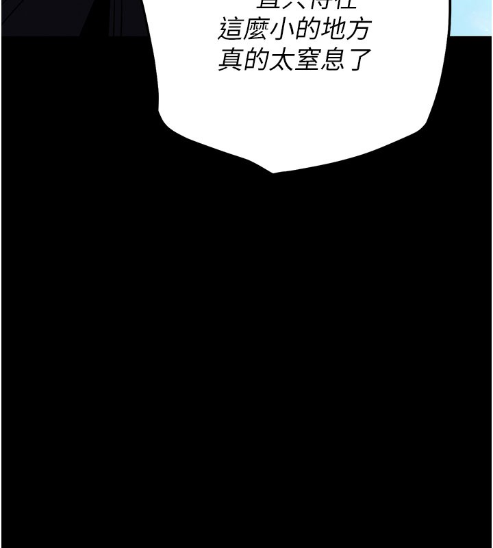 末日鵰堡第71話-荷律就拜託你照顧了