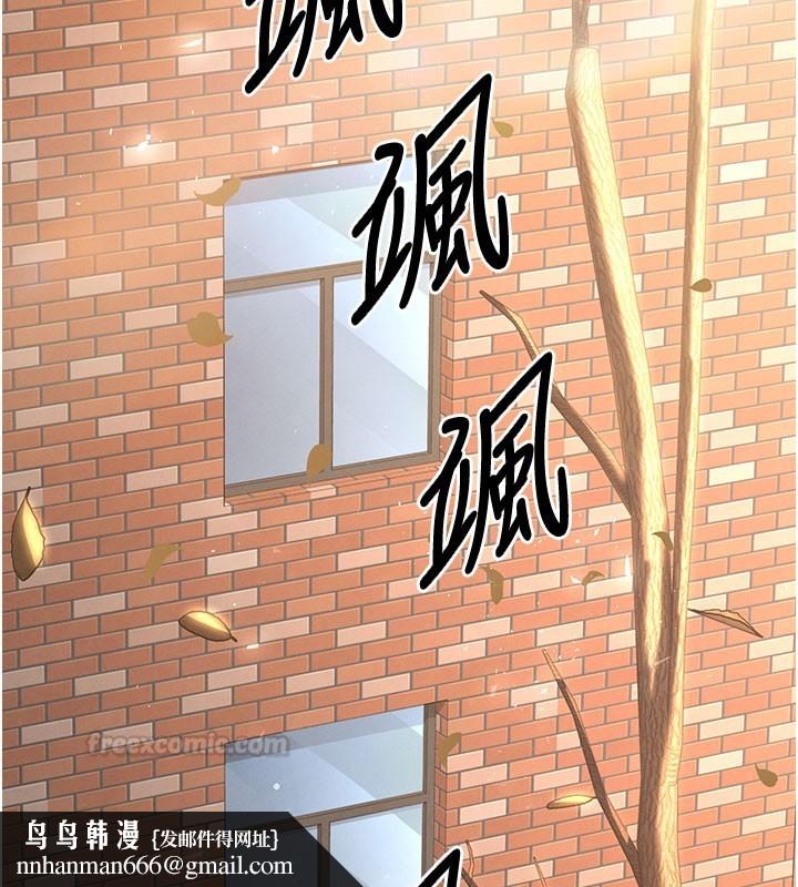 末日鵰堡第71話-荷律就拜託你照顧了