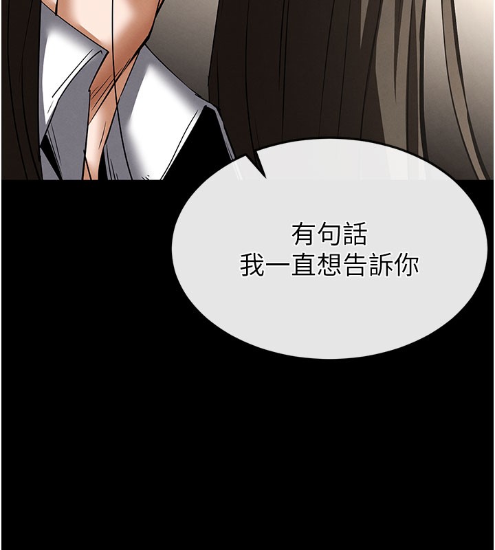 末日鵰堡第71話-荷律就拜託你照顧了