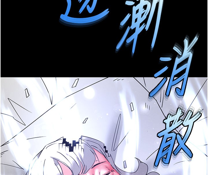 末日鵰堡第71話-荷律就拜託你照顧了