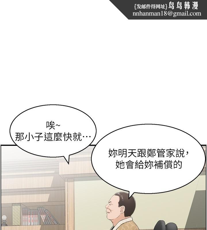 情慾宝鑑第25話-有其子必有其父