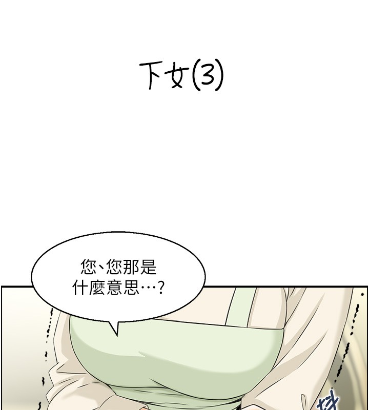 情慾宝鑑第25話-有其子必有其父