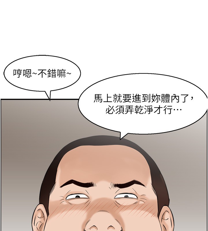 情慾宝鑑第25話-有其子必有其父