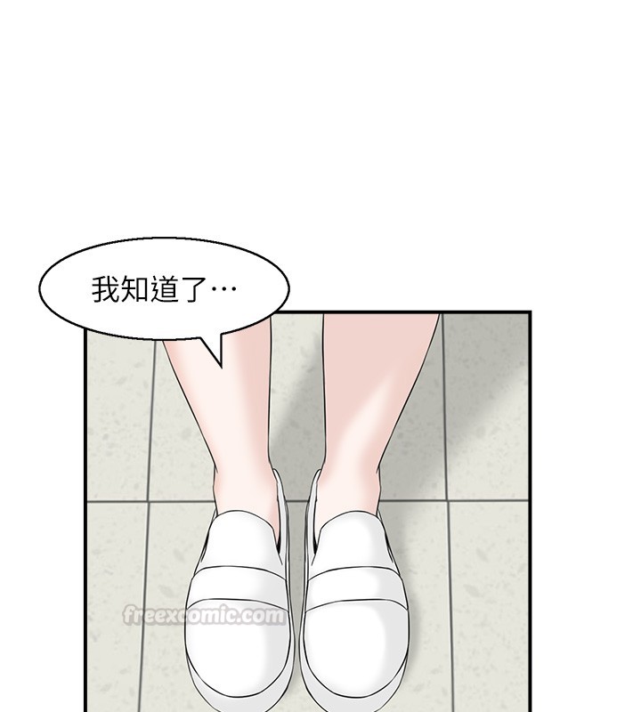 情慾宝鑑第25話-有其子必有其父