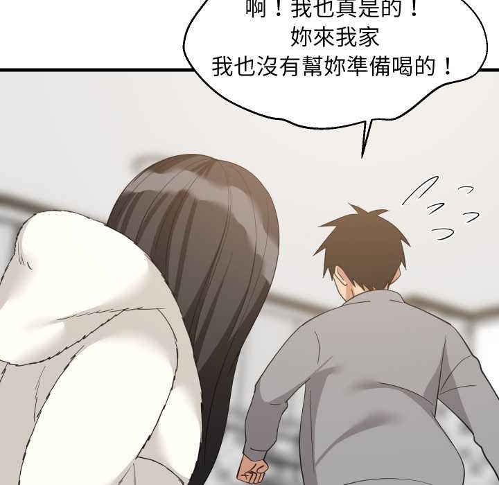 难缠姐妹偏要和我同居第87話