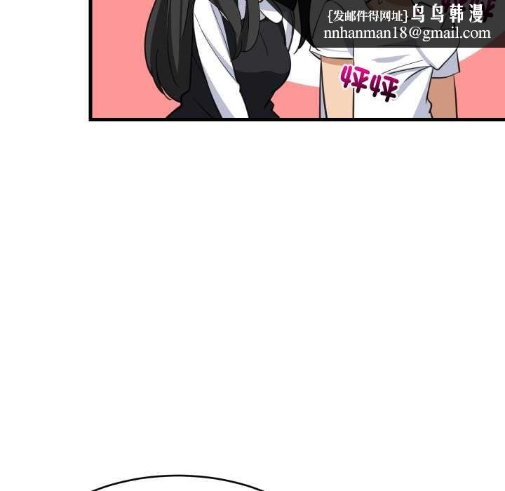 难缠姐妹偏要和我同居第87話