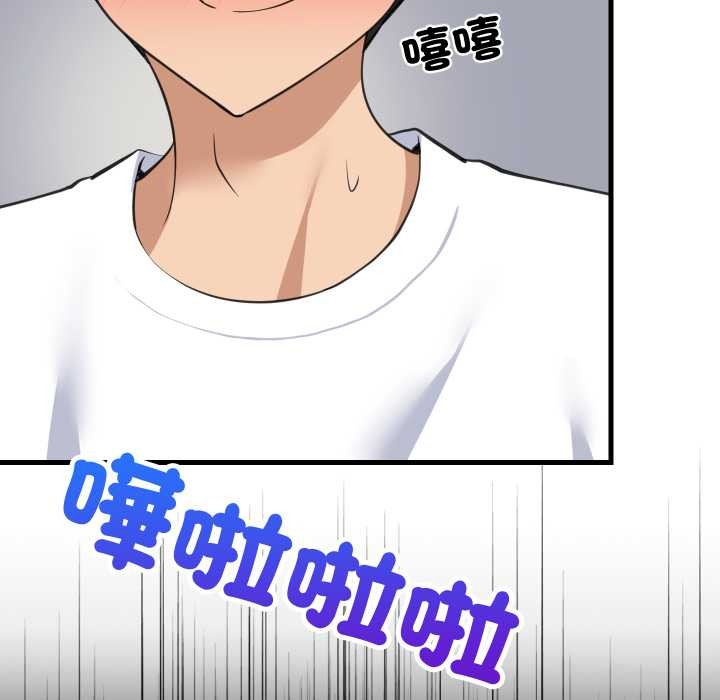 难缠姐妹偏要和我同居第87話