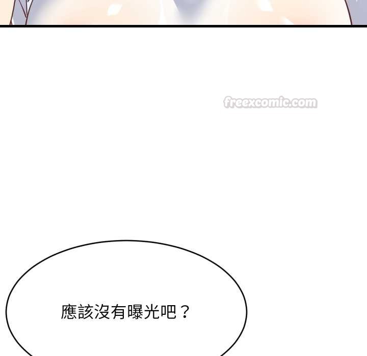 难缠姐妹偏要和我同居第87話