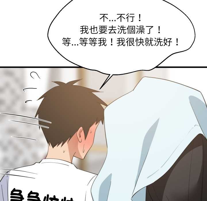 难缠姐妹偏要和我同居第87話