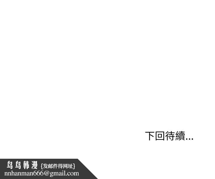 难缠姐妹偏要和我同居第87話