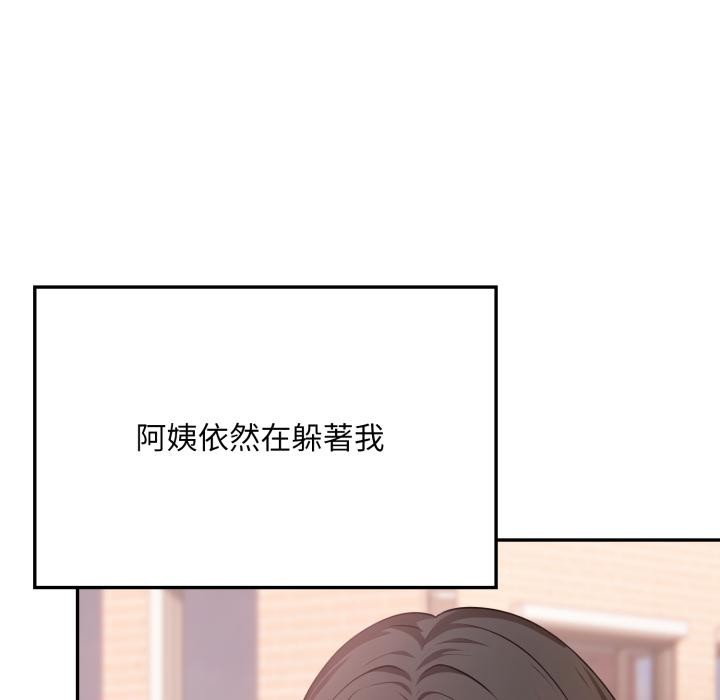 不顾一切爱上你第17話