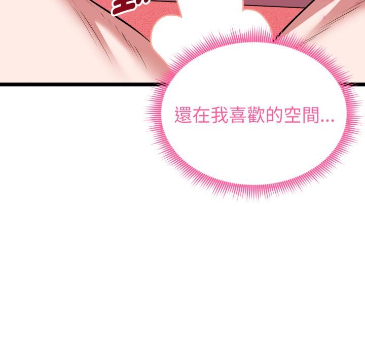 启动復仇系统第14話