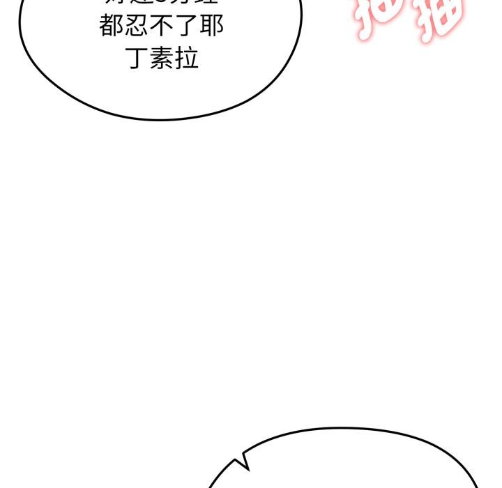 启动復仇系统第14話