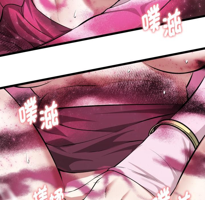 启动復仇系统第14話