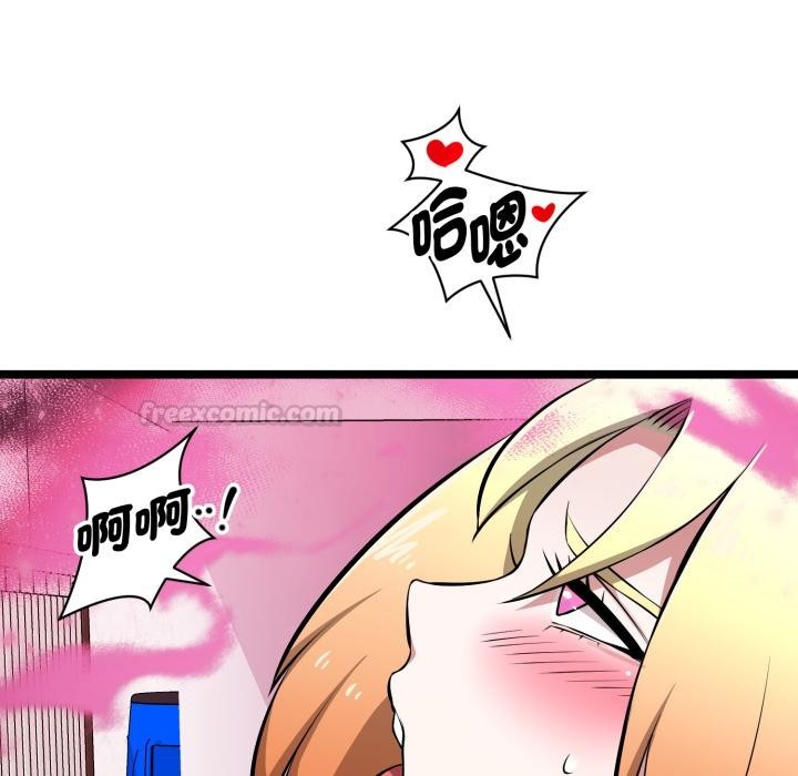 启动復仇系统第14話