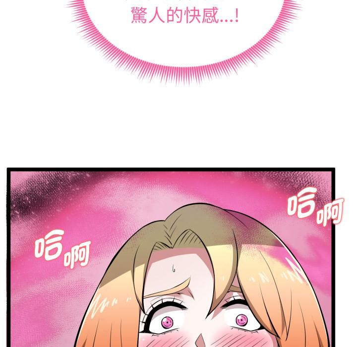 启动復仇系统第14話