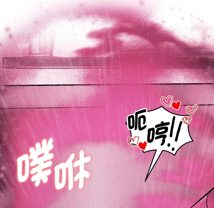 启动復仇系统第14話