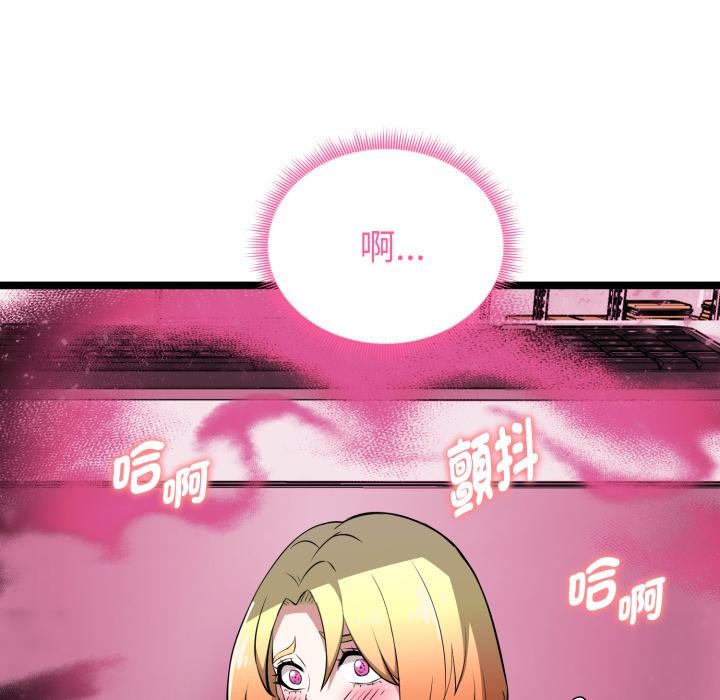 启动復仇系统第14話