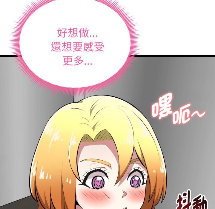 启动復仇系统第14話