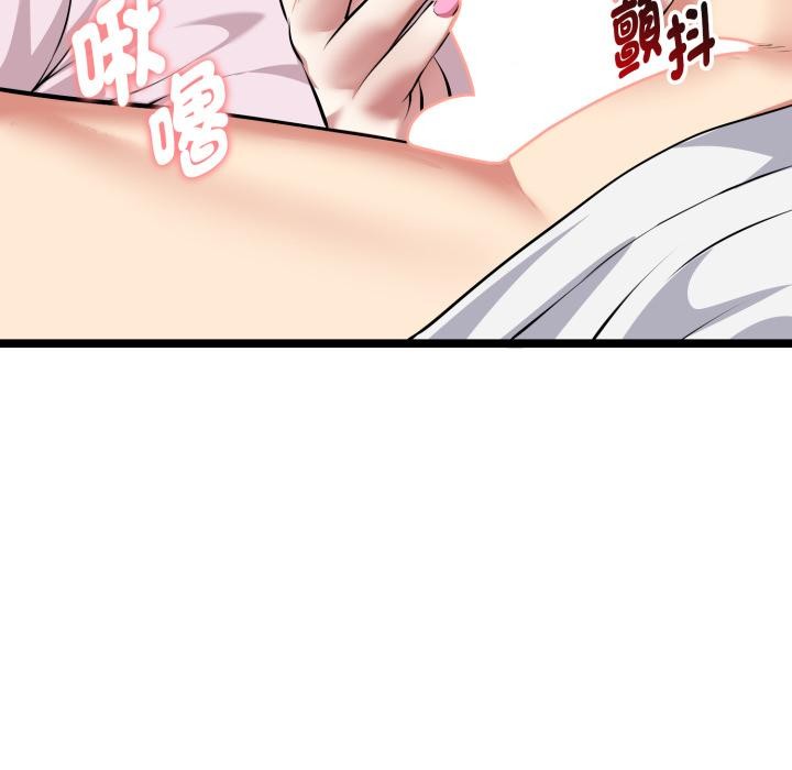 启动復仇系统第14話