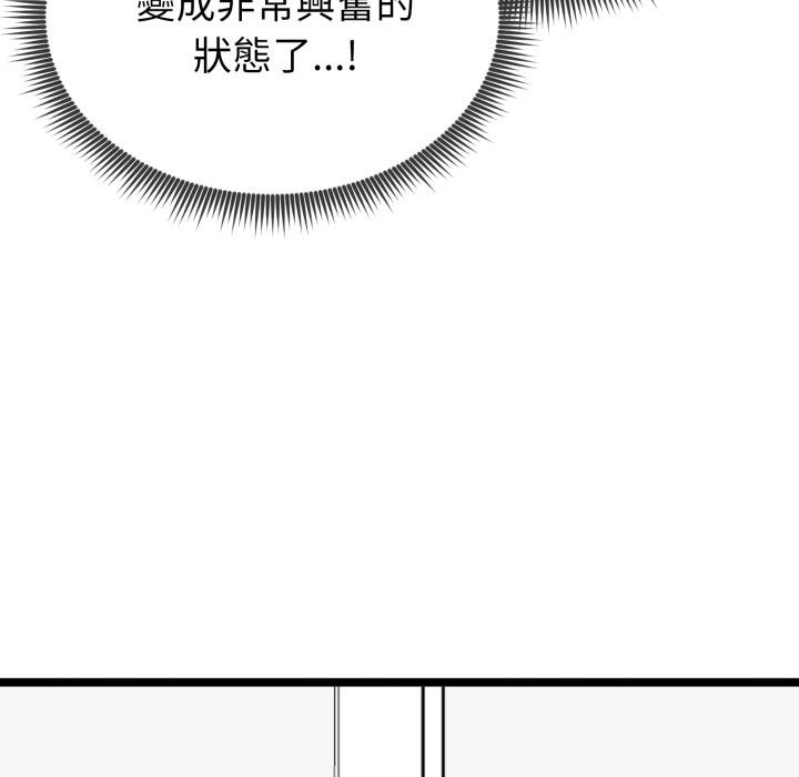 启动復仇系统第14話