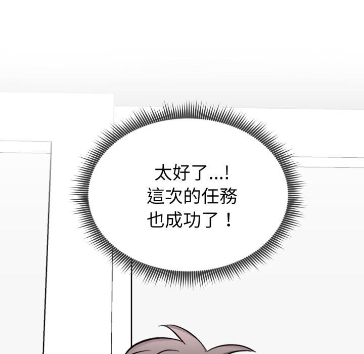 启动復仇系统第14話