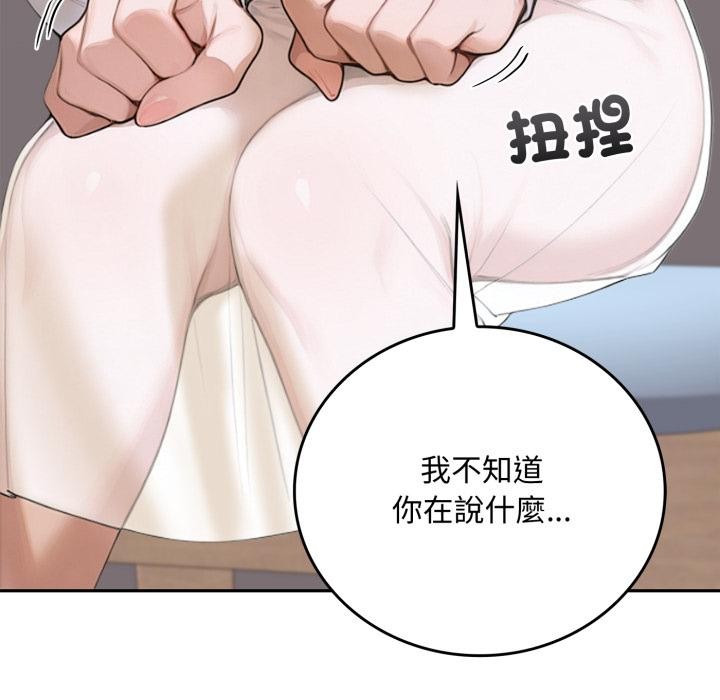 交易以外第16話