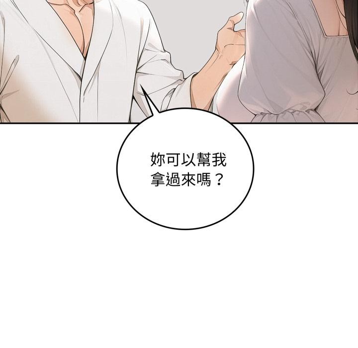 交易以外第16話