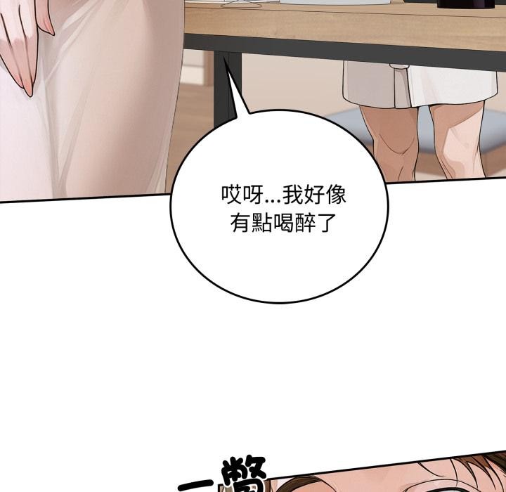 交易以外第16話