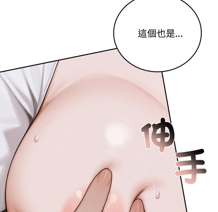 交易以外第16話