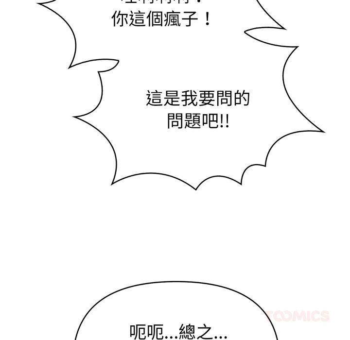 欲演越烈第33話