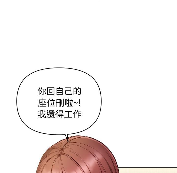 欲演越烈第33話