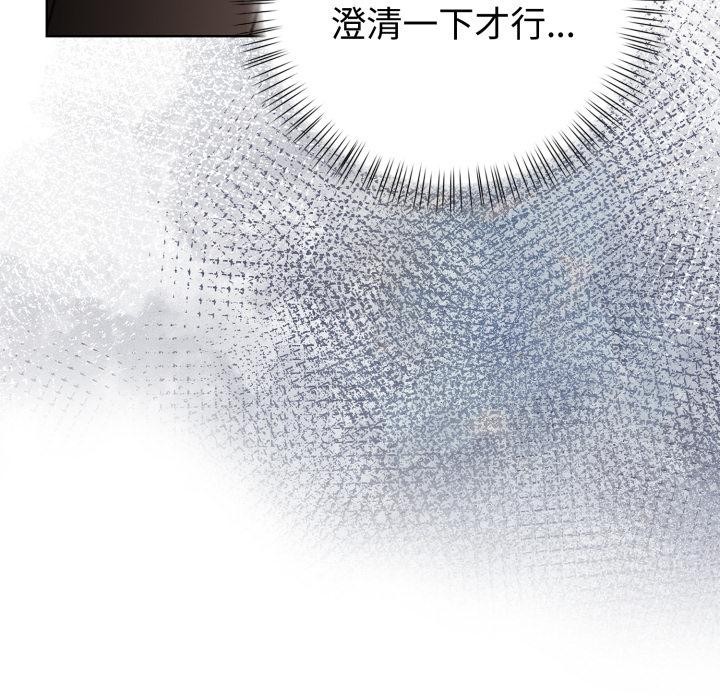 欲演越烈第33話