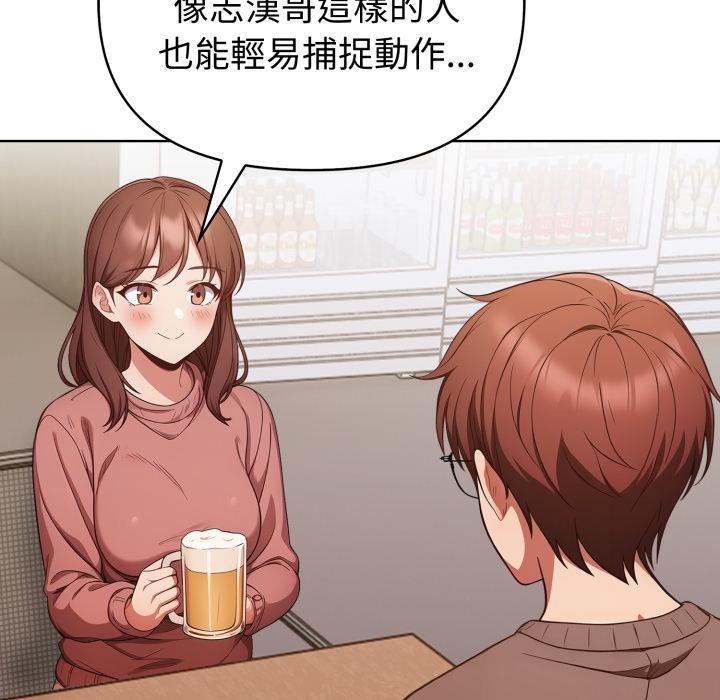 欲演越烈第33話