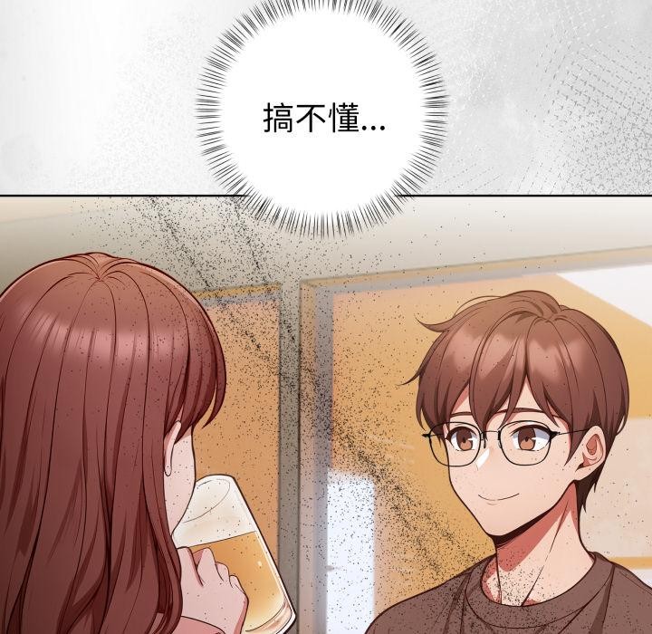 欲演越烈第33話