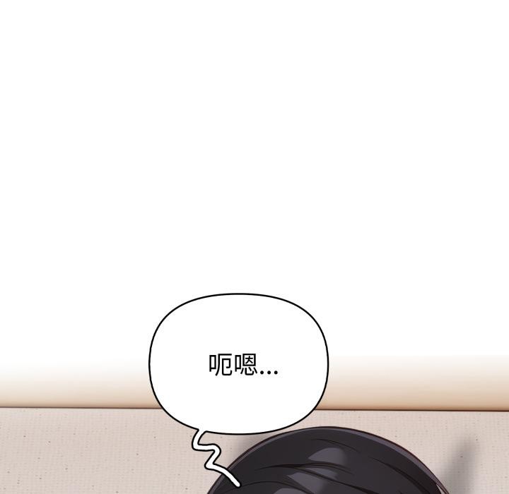 欲演越烈第33話