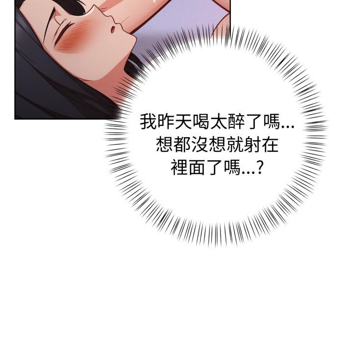 欲演越烈第33話