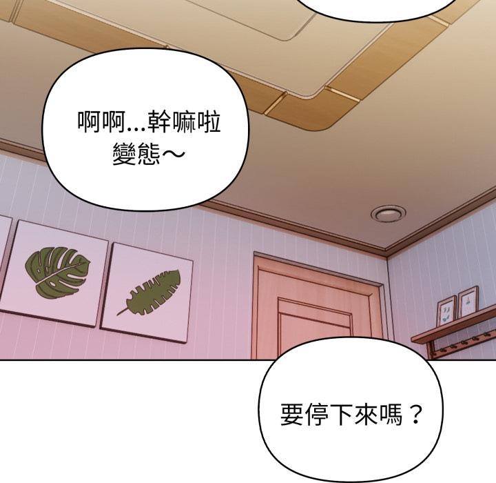 欲演越烈第33話