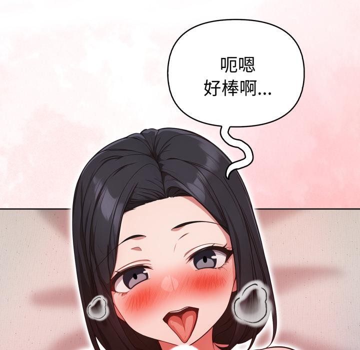 欲演越烈第33話