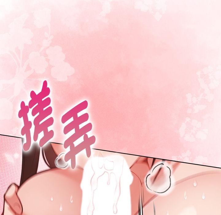 欲演越烈第33話